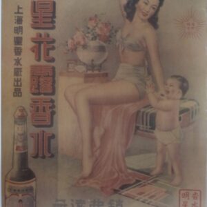 Póster chino vintage